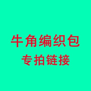 牛角編織包歐美新款百搭軟皮餃子包枕頭包包單肩斜跨女包復古斜挎