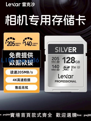 【臺灣公司】雷克沙sd卡存儲卡128g內存卡佳能富士尼康相機V30閃存卡Silver
