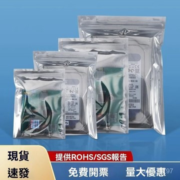 防靜電半透明自封袋靜電袋自封3.5寸硬盤屏蔽袋包裝袋現 工廠直髮 VMAK