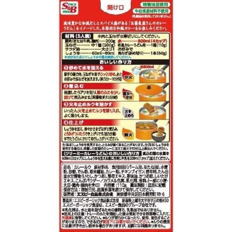 SB 和風カレー うどん用 中辛 110g