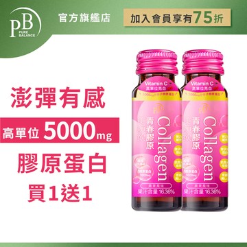 PB 純淨保健 青春膠原蛋白美顏飲 50ml 2入組 PURE BALANCE® 膠原蛋白