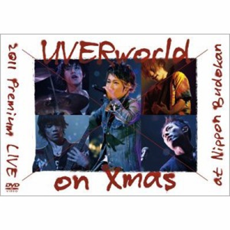 Dvd Uverworld ウーバーワールド Uverworld 11 Premium Live On Xmas 送料無料 通販 Lineポイント最大1 0 Get Lineショッピング