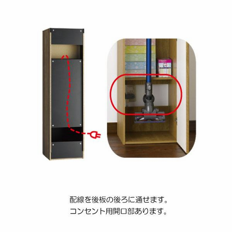 ラック 掃除機ラック LFM-1440ST-NA/DB 掃除機収納/クリーナーラック