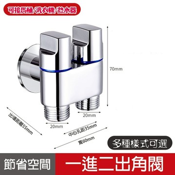【曼德旺】三通分水閥 一進二出 雙控三角閥 馬桶一分二 三角閥 帶開關雙出水龍頭 洗衣機水龍頭 洗衣機龍頭短款