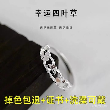 🏆免運+臺灣倉出貨🏆正品9999純鍍足銀戒指實心四葉草素圈車花可調節送女友禮物送媽媽