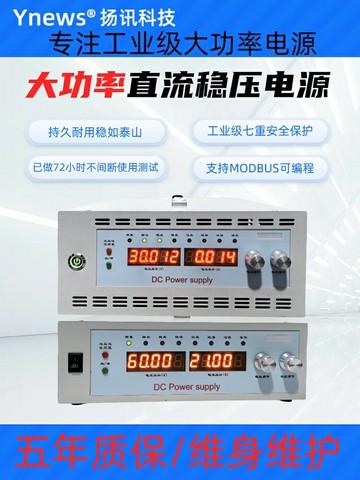 {可打統編 超低價}3000W24V48V72V110V150V220A600V800V高壓可調工業級直流穩壓電源