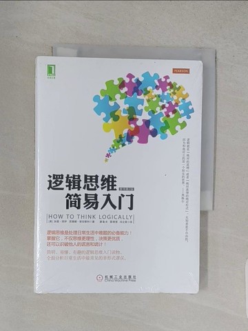 【書寶二手書T1／哲學_W89】邏輯思維簡易入門 原書第2版_簡體_(美)西伊