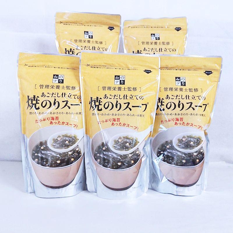 あごだし仕立ての焼のりスープ 48g 5袋 スープ パック 袋 朝食 焼のり  あご とびうお 和風 出汁 だし 時短 簡単 本格 あっさり 国産 島根県産  送料無料