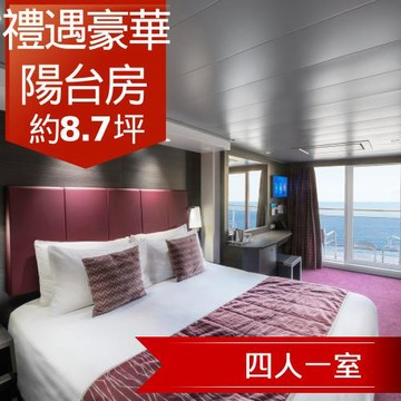 MSC【地中海郵輪榮耀號】宮古島、沖繩自主遊五日(禮遇豪華陽台房四人房)單人券