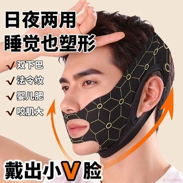 桃園出貨✨男士專用瘦臉】V臉塑形面罩面部提拉緊緻繃帶改善輪廓雙下巴神器