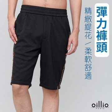 oillio歐洲貴族 男裝 經典簡約風短褲 透氣緹花布料 彈力褲頭 超柔防皺 黑色 法國品牌 (31-40腰)