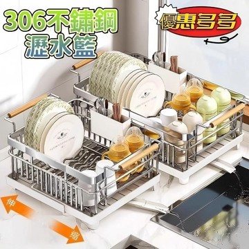 🌟尤你甄選🌟304不銹鋼廚房置物架 2026款碗筷碗盤瀝水架 碗碟收納架  餐具收納 瀝水收納籃 瀝水碗架