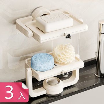 【荷生活】橫豎皆可帶接水盤快速瀝乾肥皂盤 吸盤式可旋轉調整瀝水肥皂盒-3入組
