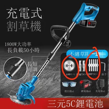 鋰電割草機充電手提式除草機電動小型無線割草機剪草機[DD1209001]