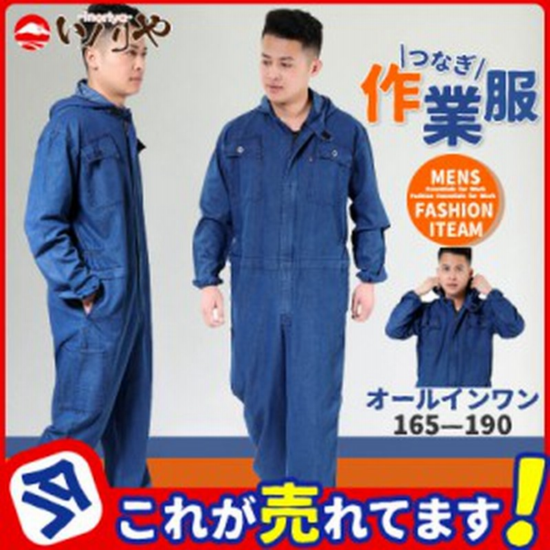 世田谷ベース　オールインワン　つなぎ　XL　ネイビー 楽天市場】オールインワン つなぎ（その他｜メンズファッション