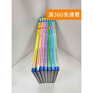 【雷根360免運】【送贈品】世界歷史博覽_青林國際 1-8冊(缺7) #八成新 #九成新【P-Q1948】