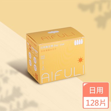 AIFULI艾芙麗 負離子日本高吸水分子日用衛生棉 245mm 8片x16盒(128片超薄瞬吸/呵護敏感肌)(SA0104YL)