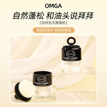 🛒臺灣24h🌳懶人新款蓬蓬粉學生控油蓬鬆粉乾洗散發際空氣頭髮劉海去油便攜式