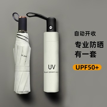 源頭廠家太陽傘遮陽加固晴雨兩用女摺疊防曬防紫外線加厚加大雨傘