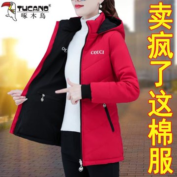 啄木鳥品牌兩面穿棉服女短款2025冬季新款棉衣洋氣小棉襖加厚外套