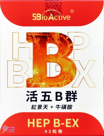 利保B-EX錠(42粒/盒) 九種維生素B 牛磺酸 紅景天