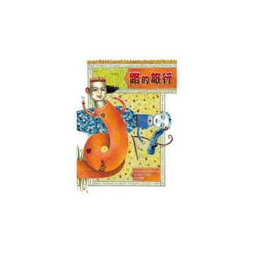 路的旅行