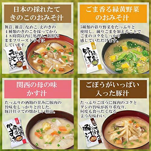 コスモス フリーズドライ しあわせいっぱい スープ 10種20食 詰め合わせ セット(化学調味料無添加 インスタント)