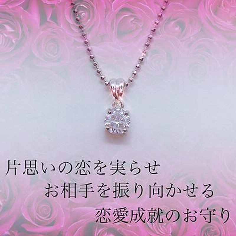 国内発送片想いの恋を実らせる 恋愛成就のお守り ジュエルネックレス ペンダント片思い恋愛運up開運 通販 Lineポイント最大1 0 Get Lineショッピング