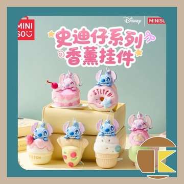 【10月預購】史迪仔系列 香薰掛件 名創優品 盲盒 公仔 玩具 盒玩 一中盒6入 愛蛋客
