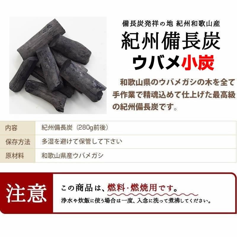 紀州備長炭「小炭」280g』 280g前後 炭 木炭 白炭 浄水 炊飯 消臭 国産 水 | LINEブランドカタログ