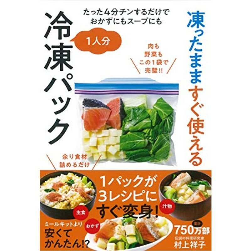 圧力鍋おかず はじめてでもカンタン 毎日使える14 - 住まい