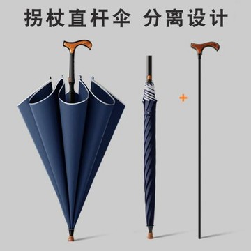 老人拐杖防雨防滑像膠輕便登山傘一傘兩用多功能雨傘安全拐杖雨傘