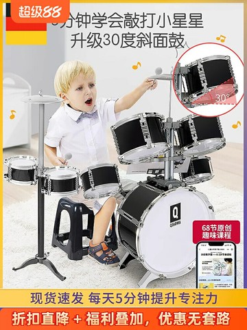 國工藝架子鼓兒童初學者玩具樂器爵士鼓男3-6歲寶寶敲打鼓家用