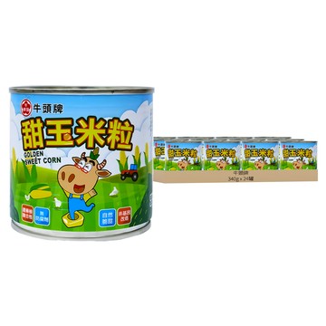 牛頭牌 甜玉米粒 顆粒飽滿 脆甜多汁 真空封罐 易開罐包裝  340g  24罐