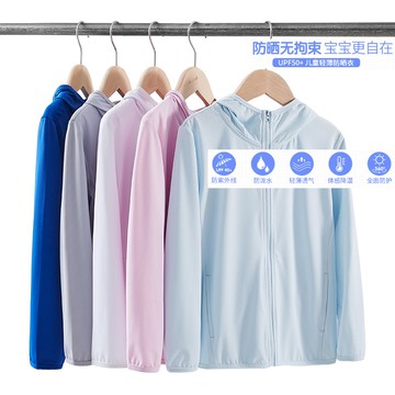 【UPF50+】真防曬兒童防曬衣 冰感透氣 夏季防UV紫外線外套 兒童皮膚衣 兒童風衣外套  兒童防曬外套 薄連帽外套