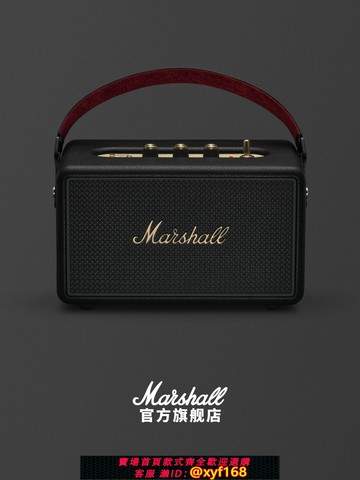 {可打統編 最低價}MARSHALL KILBURN III馬歇爾3代大音量藍牙音響低音炮便攜音箱