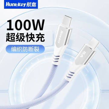 航嘉雙typec數據線適用蘋果iPhone17promaxpd100w快充ctoc口兩頭公對公筆記本電腦車載快充電線