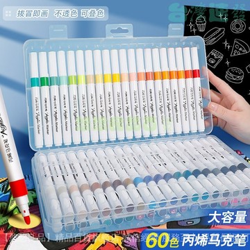 🔥店家嚴選 ⑦天鑒賞🔥丙烯馬剋筆 48色60色馬剋筆 防水專用畵筆 不透色馬剋筆 咕卡筆 彩筆 彩色塗鴉顔料筆