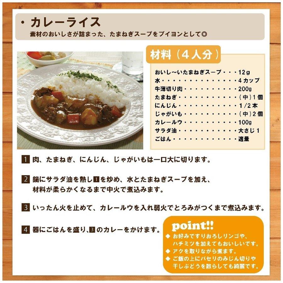 玉ねぎスープ 淡路島 たまねぎスープ 玉ねぎスープの素 オニオンスープ 玉葱スープ 約83杯分 500g入り徳用袋２袋