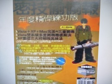 密技偷偷報-年度精悍練功版[二手書_近全新]