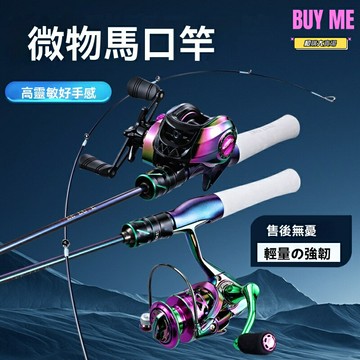 【彈射遠投】微物路亞竿 UL調馬口竿 溪流路亞竿 超軟調性 實心竿梢 碳素素材 1.68米便攜 溪流白條專用