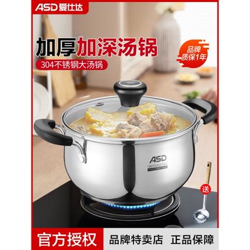 愛仕達304不銹鋼湯鍋加厚電磁爐燉鍋家用燃氣小湯鍋煮粥熬湯蒸鍋