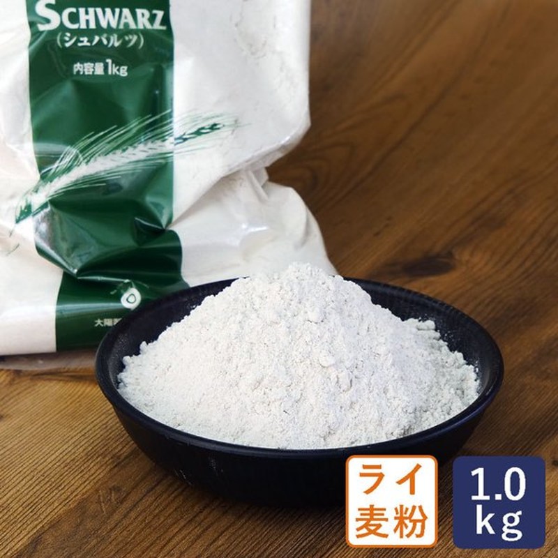 742円 お得 ライ麦全粒粉 細挽 鳥越製粉 1kg TOMIZ cuoca 富澤商店