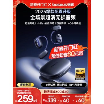 【2025新款】倍思MF1藍牙耳機掛耳式氣骨傳導開放不入耳無線運動