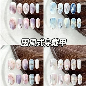 國風式穿戴甲 純手工穿戴甲 指甲貼片 美甲貼片 穿載式美甲片 指甲貼 穿戴假 可拆卸美甲片