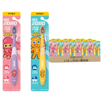2080 KIDS 跑跑薑餅人青少年牙刷 8~13歲適用 粉色 6支 + 薄荷綠 6支  粉色 + 薄荷綠  12支  1組