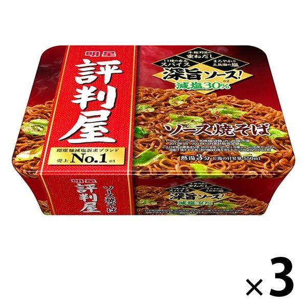 明星食品評判屋 ソース焼そば 3個 明星食品