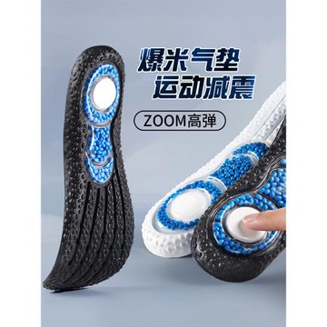 (免運)高彈運動減震氣墊鞋墊透氣加厚女超軟舒適吸汗防臭籃球軍訓男款