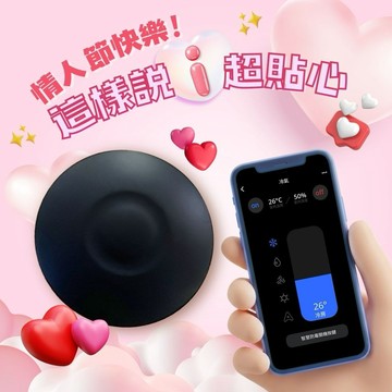 《領券現折150》升級全新 七夕情人節禮物《🚚快速出貨》【AIFA艾法科技】i-Ctrl Pro Plus 專利智慧防霉ｘ高效遠端遙控，打造你的舒適家！