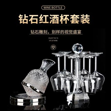 高檔金色輕奢紅酒杯套裝 鉆石旋轉不倒翁醒酒器水晶高腳杯子家用